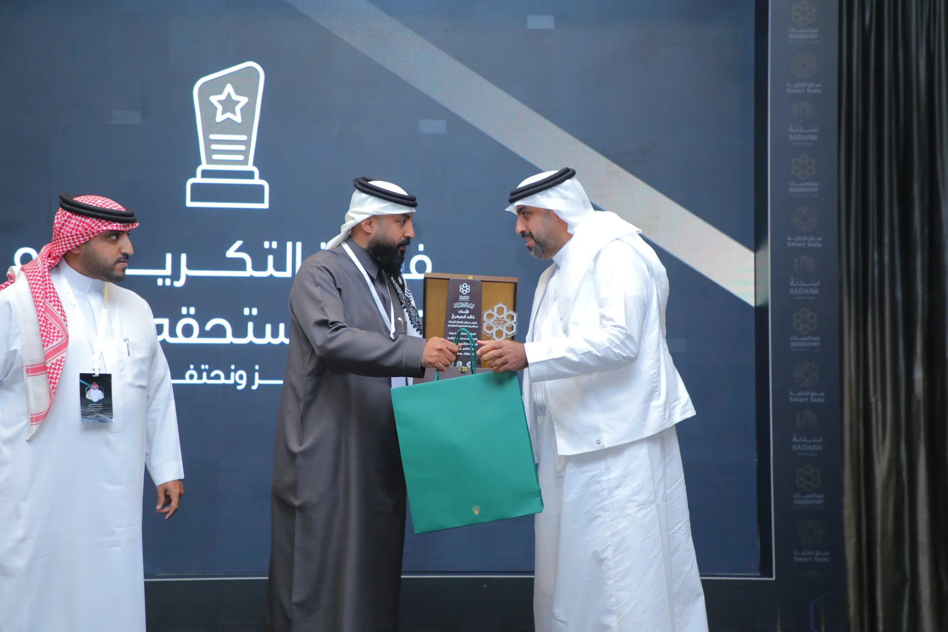 ملتقى سدنه السنوي